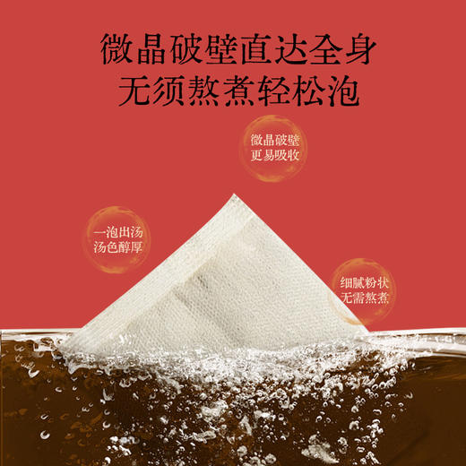 【真不二】新品藏药系列泡脚包免煮懒人养生 商品图3