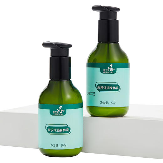 萃芝堂肤乐保湿身体乳（自研保真） 商品图1