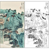 谢稚柳山水工笔画白描底稿《碧峰飞泉》临摹勾线高清打印稿XZ42 商品缩略图0