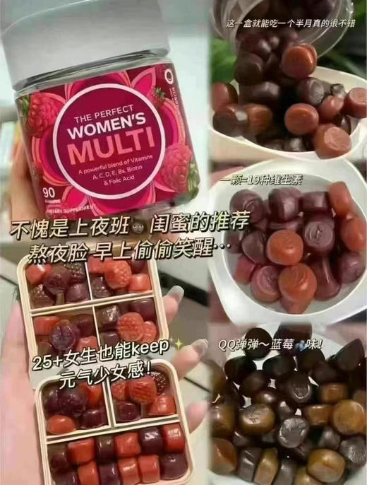 olly女性复合维生素软糖90粒 商品图3