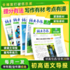《语文导报》新课标小学、初中、高中必读全年订阅 商品缩略图2
