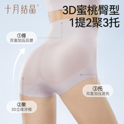 产后收腹内裤高腰微压塑形提臀收腹抗菌无痕夏季薄款短裤 商品图3