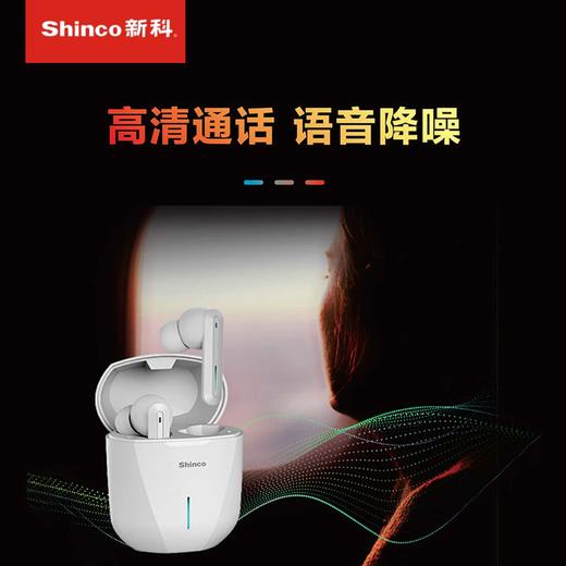 新科/Shinco游戏音乐蓝牙耳机GT21—rxs 商品图1