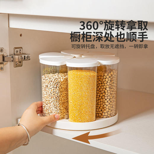 摩登主妇旋转五谷杂粮收纳盒家用密封防潮豆子储物储存罐分格米桶 商品图2