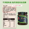 四季亭有机黑松露菌菇酱210g 香格里拉原产黑松露 配料表干净 商品缩略图1