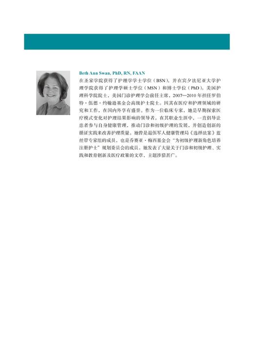 门诊护理展望 聚焦门诊护理工作的指导用书 商品图4