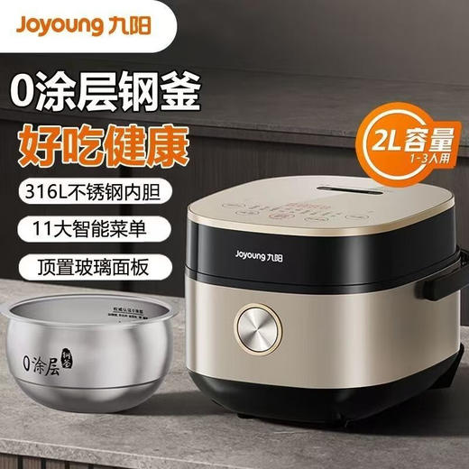 九阳F-20F081L 0涂层钢釜电饭煲[DQ6] 商品图0