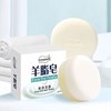 红卫羊脂皂洗脸洗手洗澡手工皂 商品缩略图3