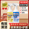 【皮革清洁剂+护理剂】皮革皮衣清洁剂皮具去污保养油护理液皮衣真皮家用皮沙发皮包清洗神器 商品缩略图0