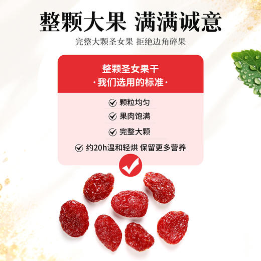 【百草味】小金罐系列 圣女果干300g 商品图2