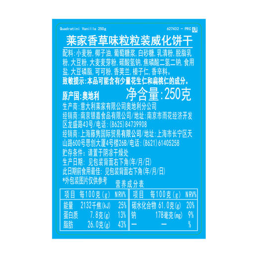 莱家loacker 榛子味威化饼干250g进口网红上班解馋休闲零食 商品图6