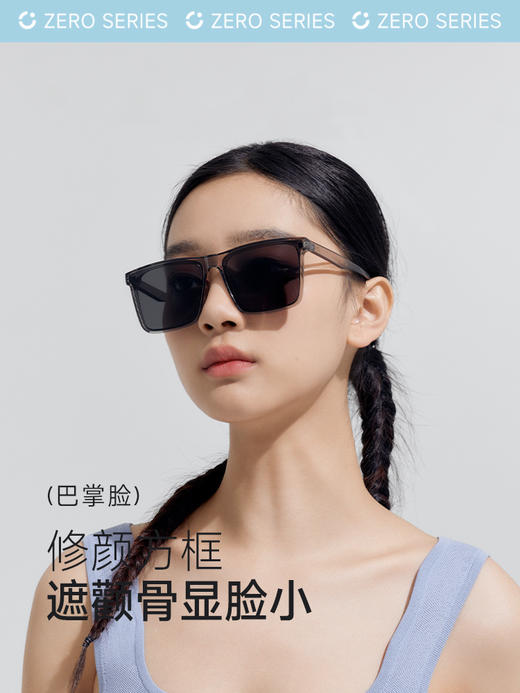 VVC零感·遥遥领仙太阳镜—rxs 商品图6