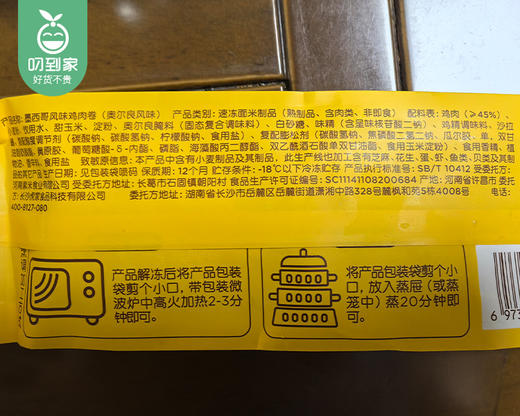 【到手4包】皇家小虎墨西哥风味鸡肉卷（奥尔良风味）/1份（140g*4包，每包1条） 商品图4