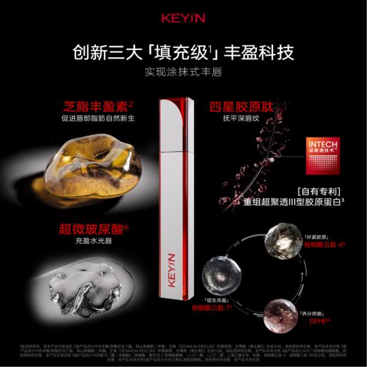 【限时臻享】 KEY iN 小电笔Pro 胶原蛋白立体丰盈精华唇露 2支装 滋养保湿/修护唇部纹理 商品图6
