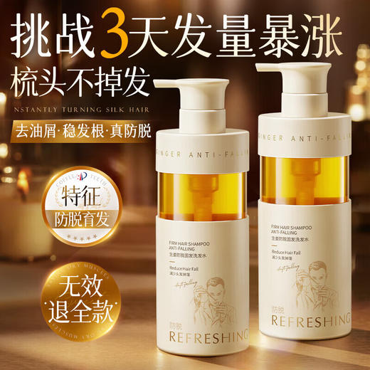 韩方五谷 防脱发强根洗发水500ml（套罩版） 商品图1