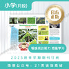 月投 |《21世纪学生英文报》 小学2025年12月起 报纸预订 商品缩略图2