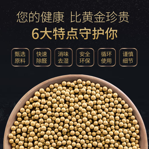 绿之源 超强力除醛 黄金纳米矿晶 1.6kg Z-6350 商品图5