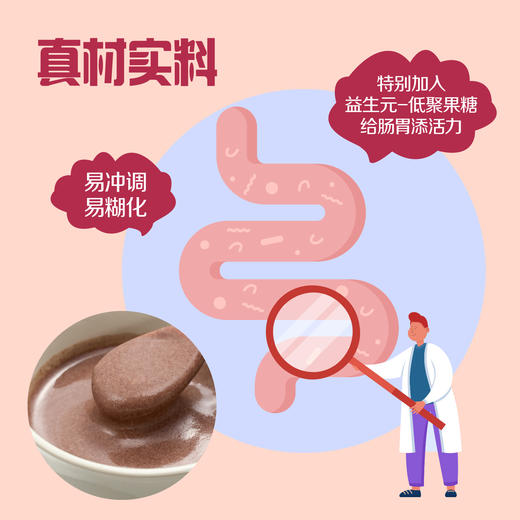 中粮悠采每日低GI冲调谷物粉礼盒630g 商品图11