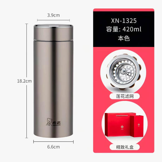 希诺真空杯XN-1325（420ml） 商品图7