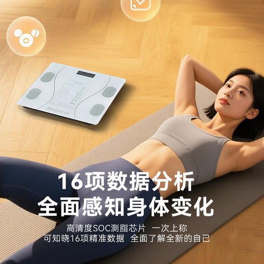 【多样屋专柜】艾贝丽体脂秤 商品图2