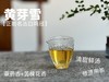 【家有好茶】武夷稀缺名丛白鸡冠《黄芽雪》，这口极难得做出来的药香鲜汤，已经等了2年！ 商品缩略图11