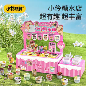 【18种小料4种糖水的糖水店】小伶玩具儿童下午茶糖水铺 女孩6岁diy微缩迷你场景食玩 满足孩子所有幻想