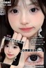 winni日抛 黑眼豆豆 黑/麻薯巧巧 巧褐色 14.5mm 着色14.0mm 日抛无售后！！10片 商品缩略图1