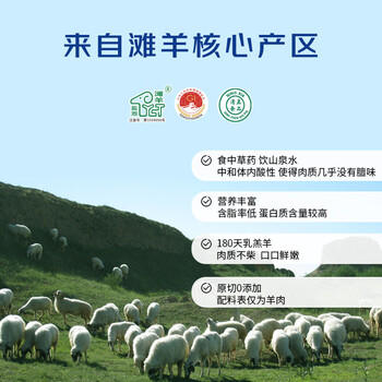 宁鑫 宁夏盐池滩羊 原切羊蝎子1.6斤  生鲜羊肉 地理标志产品 商品图4