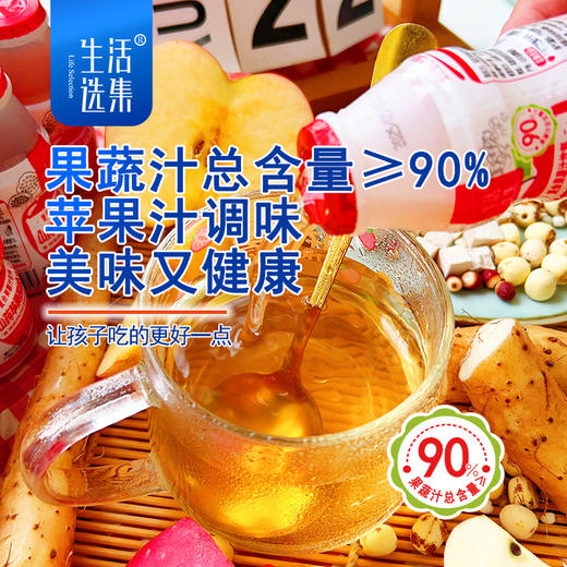 山药苹果四珍汤饮 商品图1