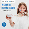 德国Moskinto止痒消肿贴便携装 商品缩略图1