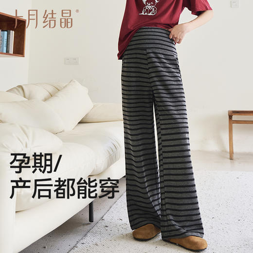 【满99-20/199-50】孕妇懒懒裤子春秋外穿阔腿裤秋季2025新款宽松显瘦不勒肚 商品图1