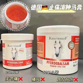 德国原装进口Krauterhof大马膏 草本精粹配方 天然植物舒缓成分 不含激素 基地直邮