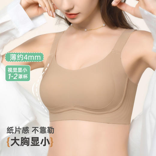 ALDOLA/雅黛俪内衣女大胸显小兔耳杯隐形无痕反重力提拉美背文胸 商品图5