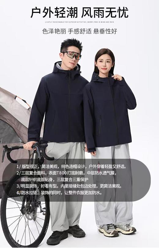 暴雨级防水！情侣透气连帽单层冲锋衣男女款防风防水透气保暖登山外套BSZDL9 商品图1