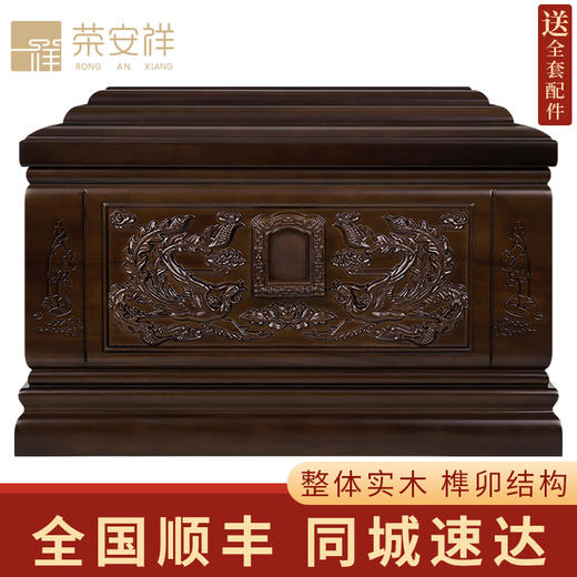 荣安祥-御凤阁 商品图0