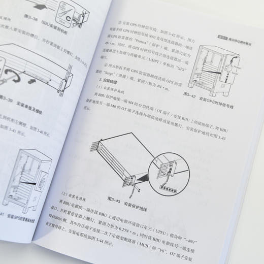 5G移动通信网络建设与优化 商品图2