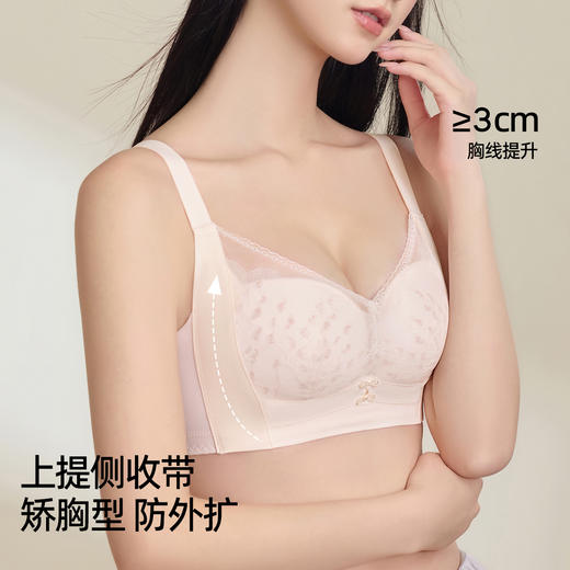 熳洁儿 小胸聚拢文胸反重力提拉无骨无钢圈光面网纱莫代尔杯25761508 商品图2
