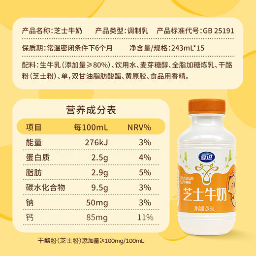 夏进芝士牛奶243ml×15瓶 商品图5