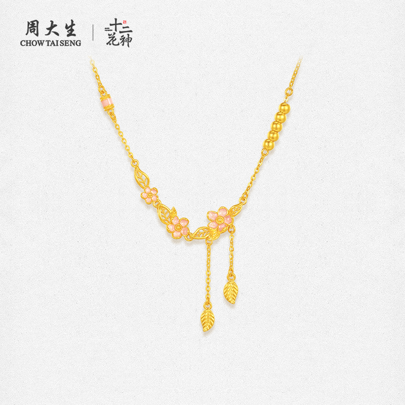 【特价秒杀】周大生X十二花神黄金项链女款足金金珠珐琅套链生日礼物送女朋友