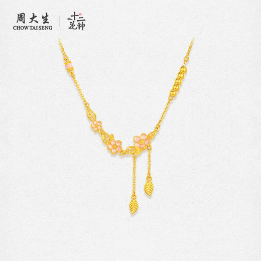 【特价秒杀】周大生X十二花神黄金项链女款足金金珠珐琅套链生日礼物送女朋友 商品图0