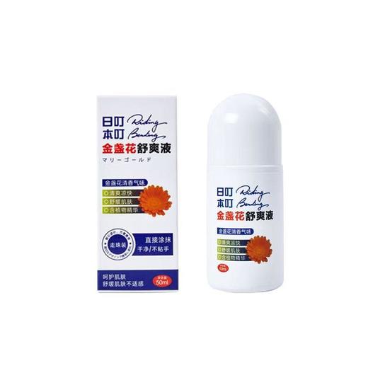 日本叮叮 防蚊走珠50ml 商品图0