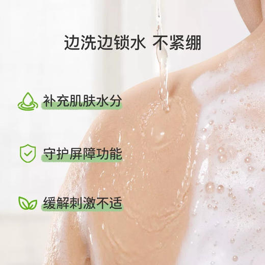 亲宝宝 3+儿童沐浴露 商品图3