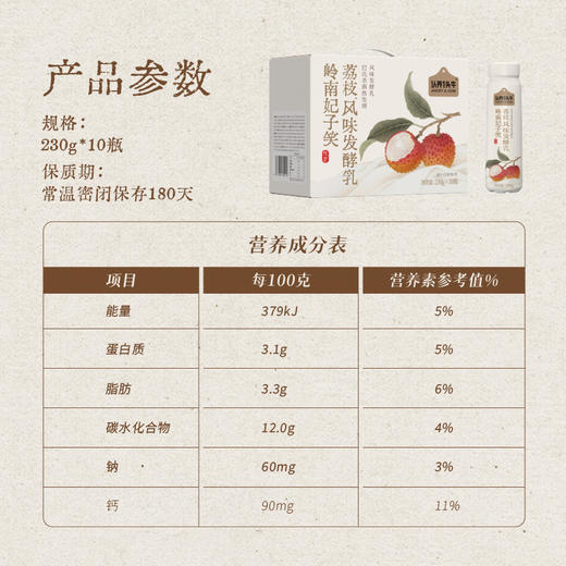 认养一头牛230PET岭南妃子笑荔枝风味发酵乳10入  230g*10瓶—rxs 商品图3