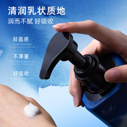 添妃烟酰胺光感柔滑身体乳 商品图3