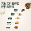 瑶辰泡脚药包40g/包*20包 (轻身纤体足浴包艾草草本瑶浴泡澡男女通用) 商品缩略图4