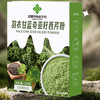 徽缘堂 羽衣甘蓝奇亚籽西芹粉 150g（15g*10） 商品缩略图1