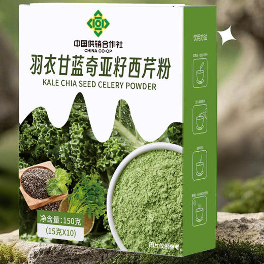徽缘堂 羽衣甘蓝奇亚籽西芹粉 150g（15g*10） 商品图1