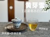 【家有好茶】武夷稀缺名丛白鸡冠《黄芽雪》，这口极难得做出来的药香鲜汤，已经等了2年！ 商品缩略图14