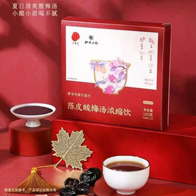 【超市】同仁堂陈皮酸梅汤浓缩饮150g