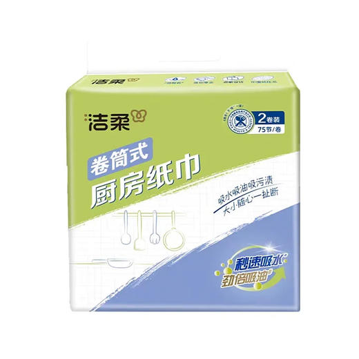【超市】洁柔JC008多功能吸水纸2卷 商品图0